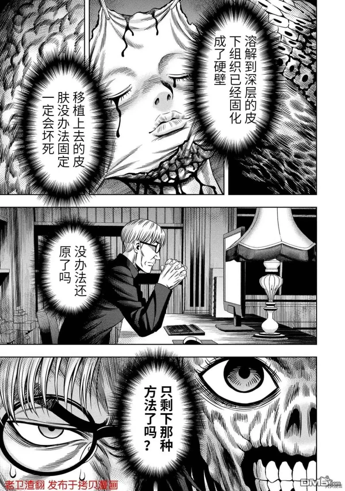 第32话 第5页