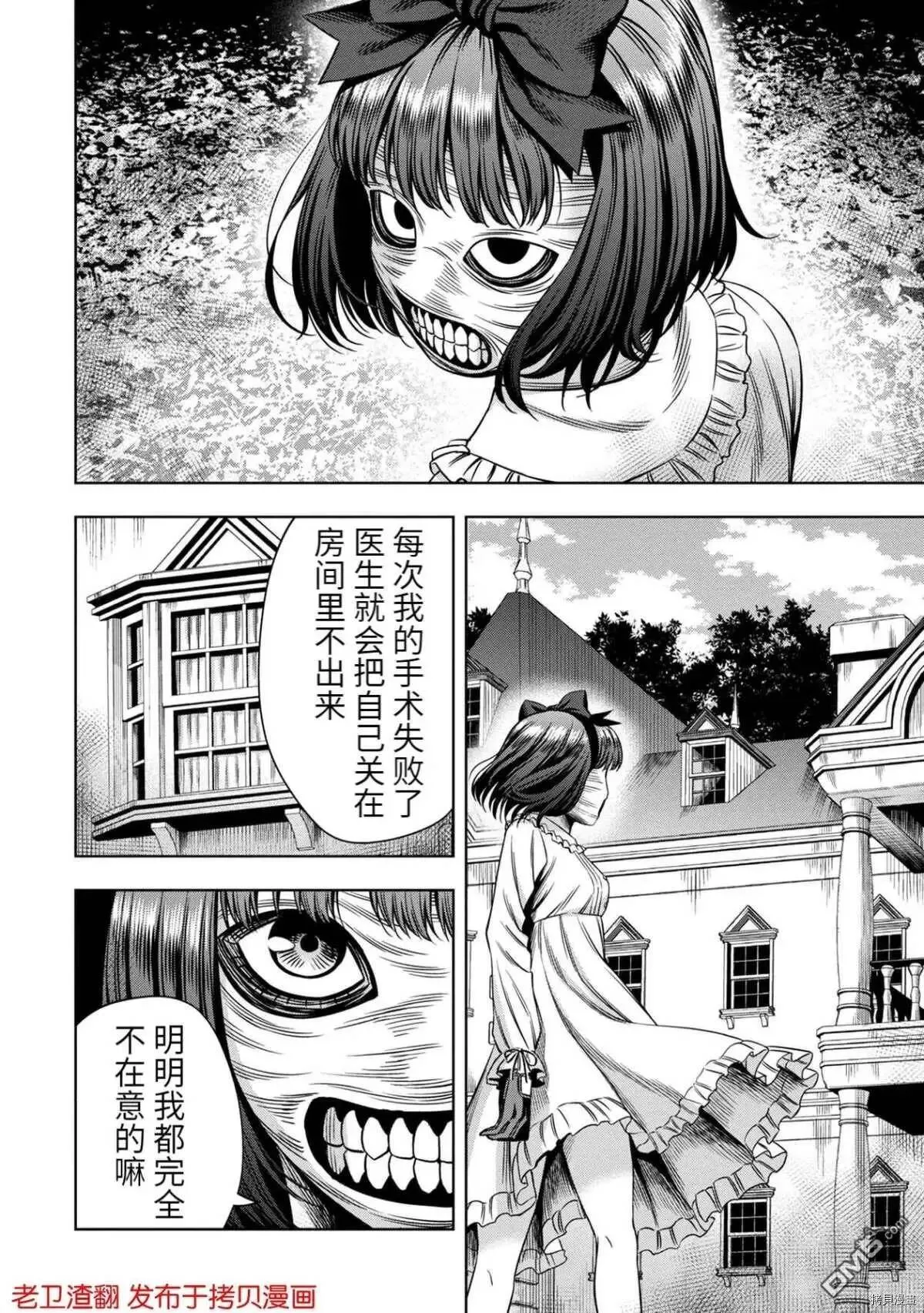 第32话 第6页