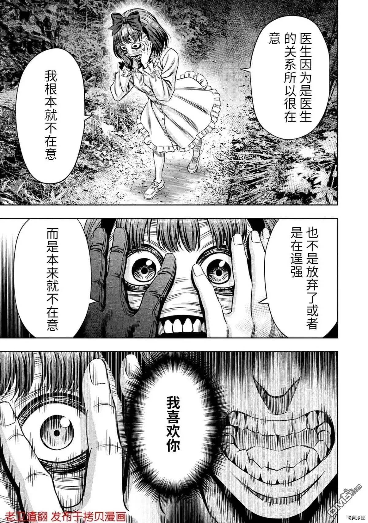 第32话 第7页