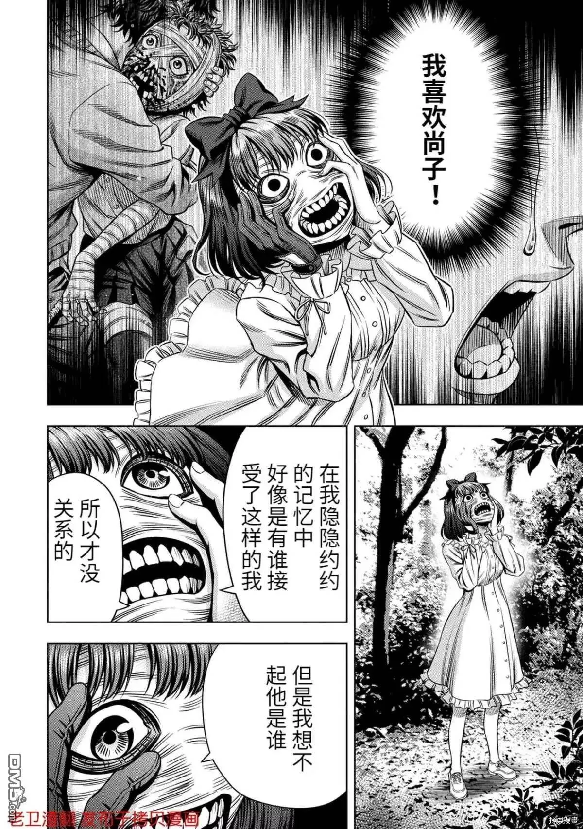 第32话 第8页