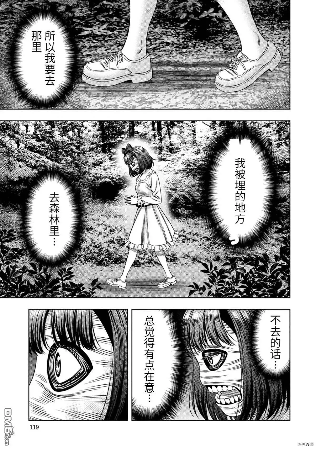 第32话 第9页