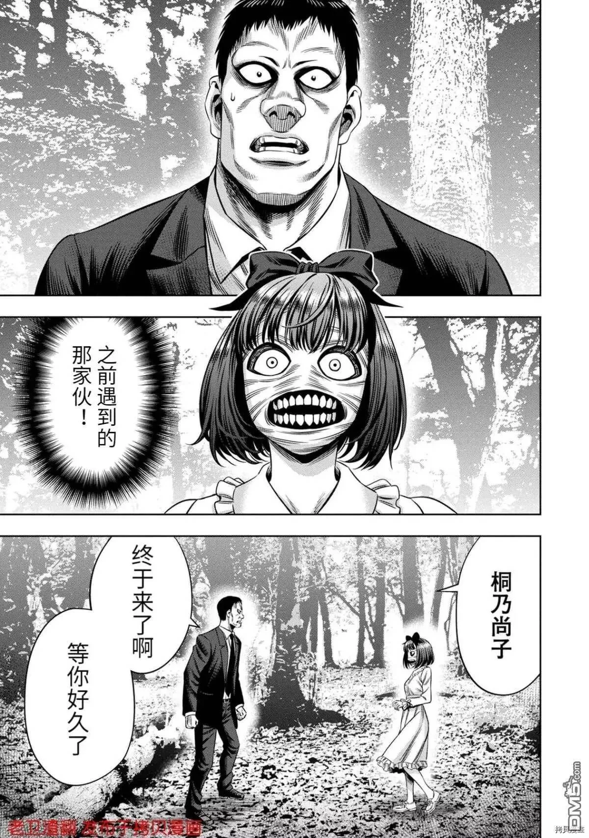 第32话 第11页