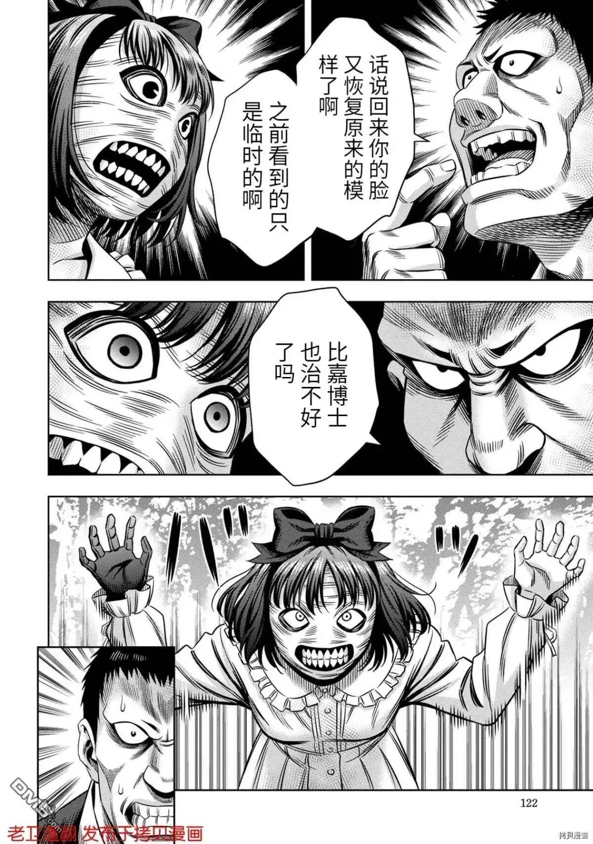 第32话 第12页