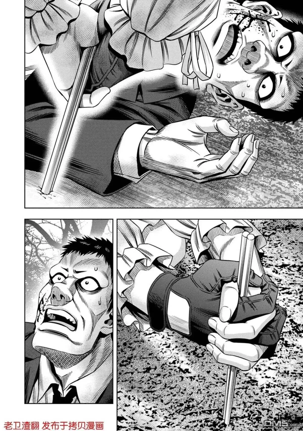 第32话 第18页