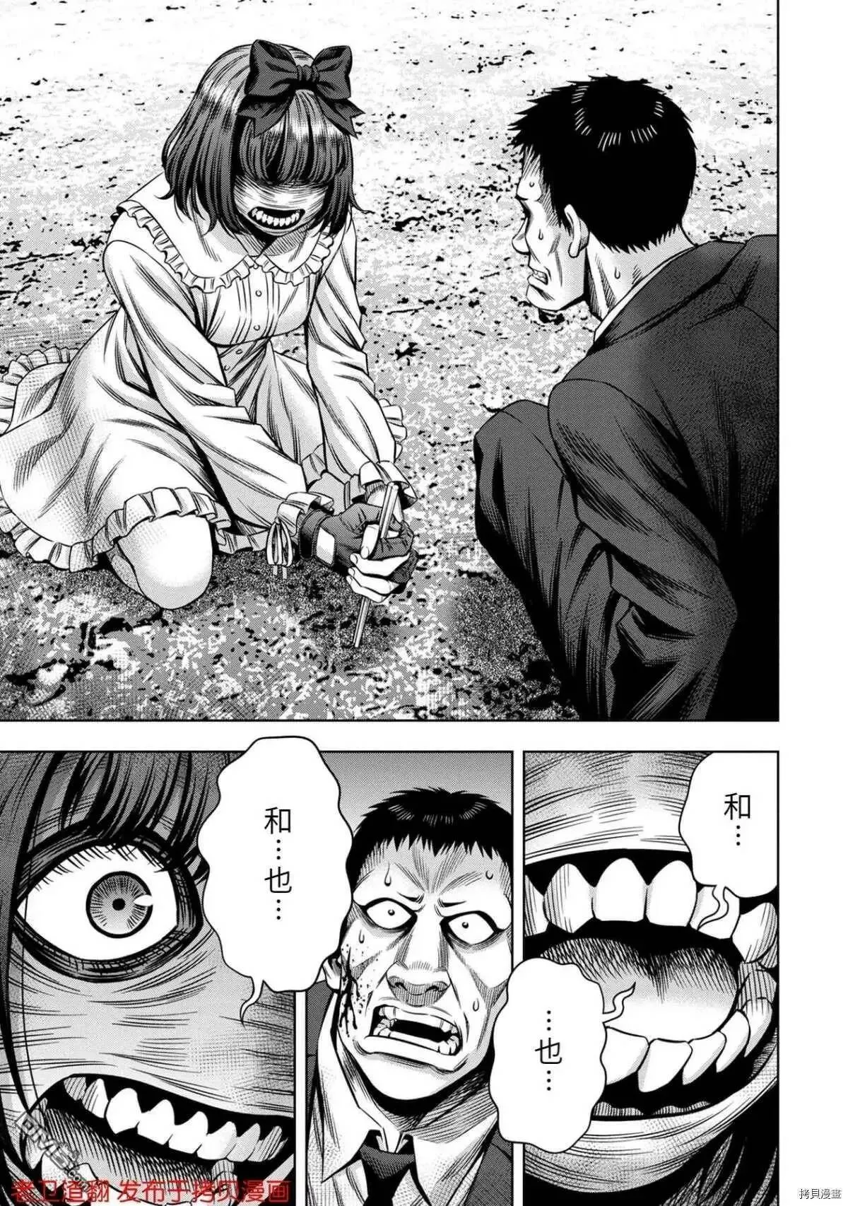 第32话 第19页