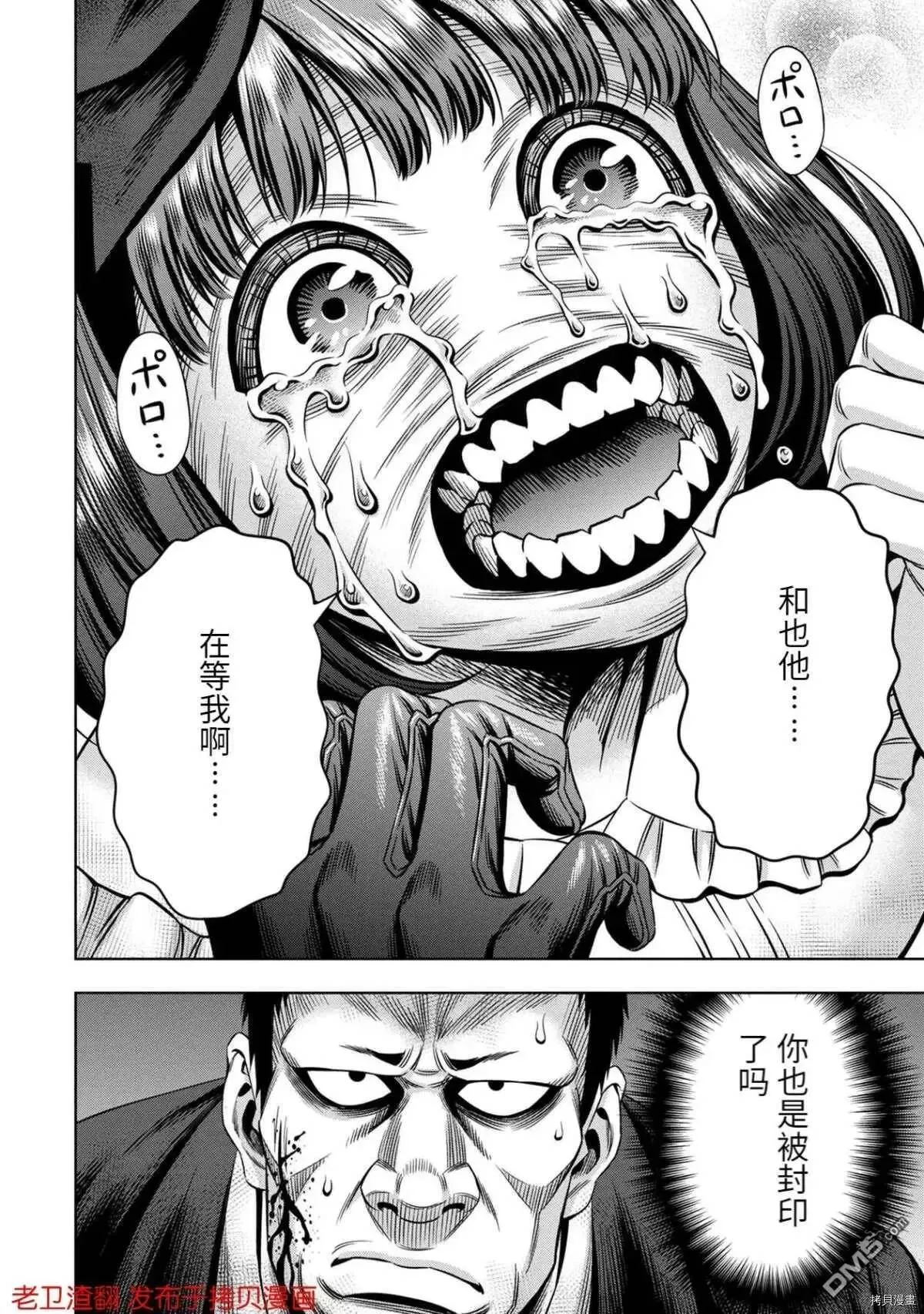 第32话 第22页