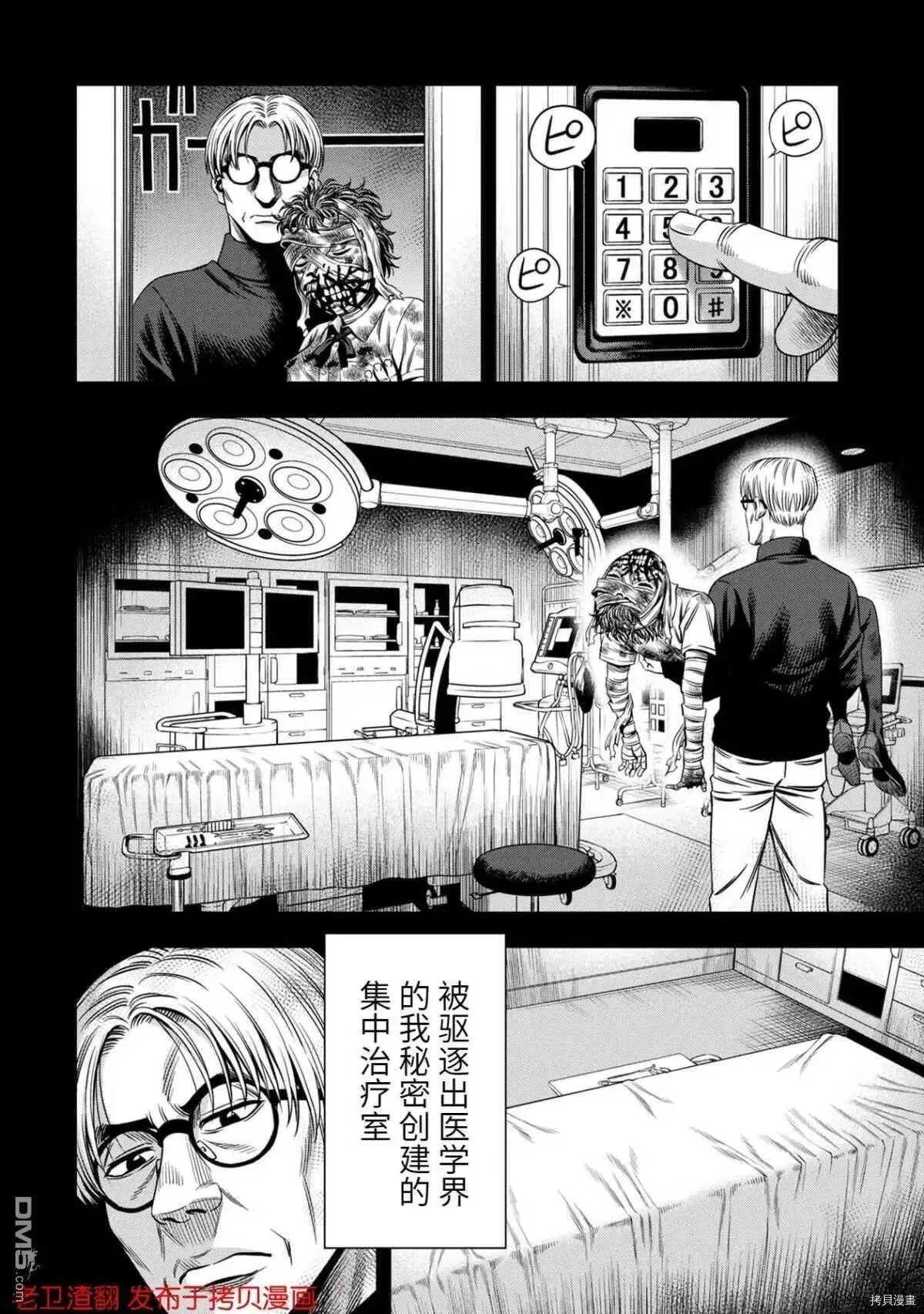 第31话 第4页