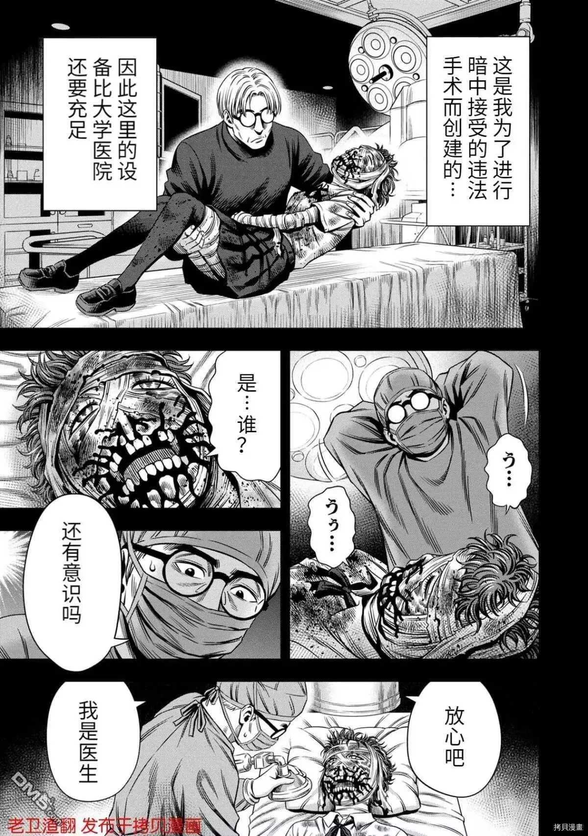 第31话 第5页