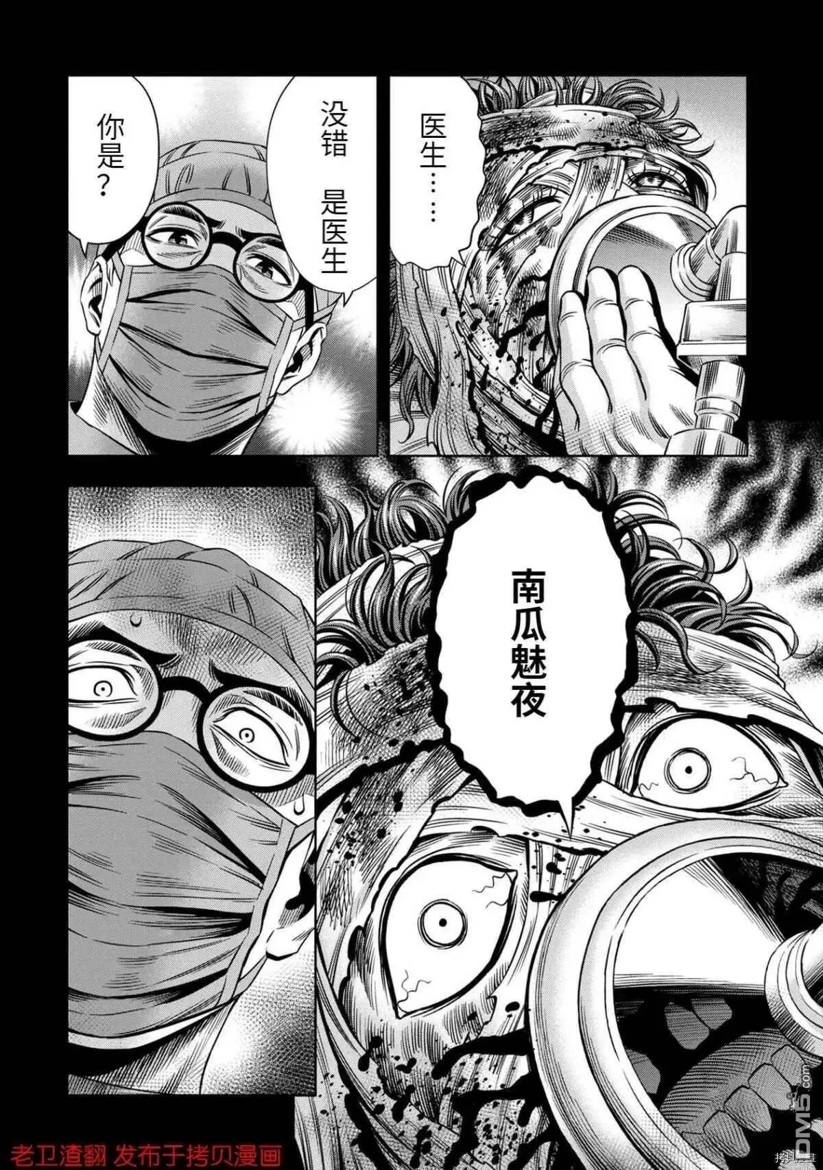 第31话 第6页