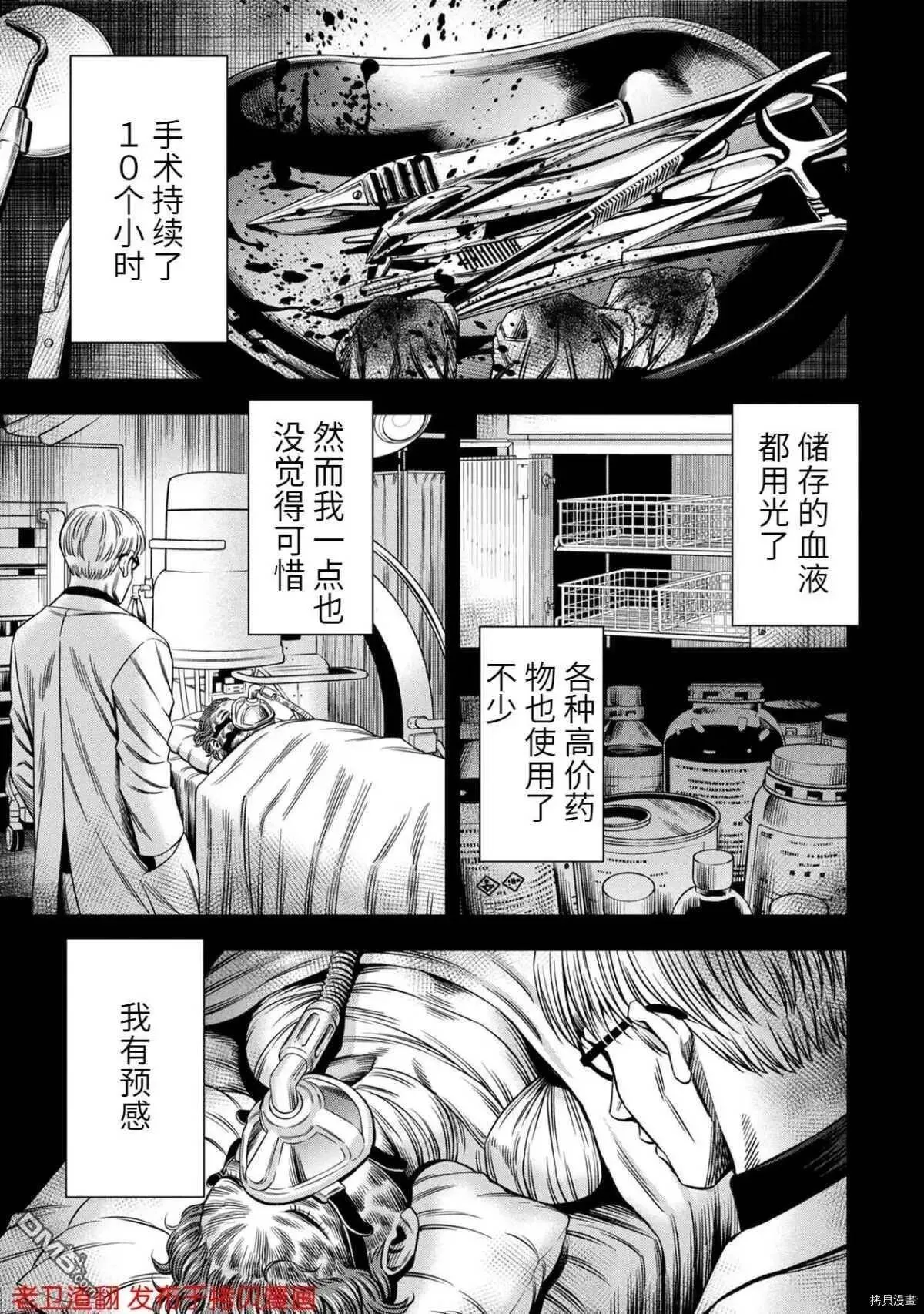 第31话 第7页