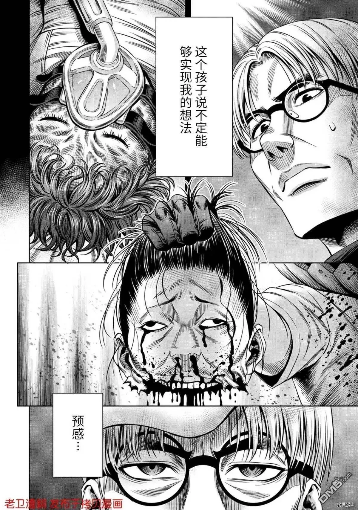 第31话 第8页