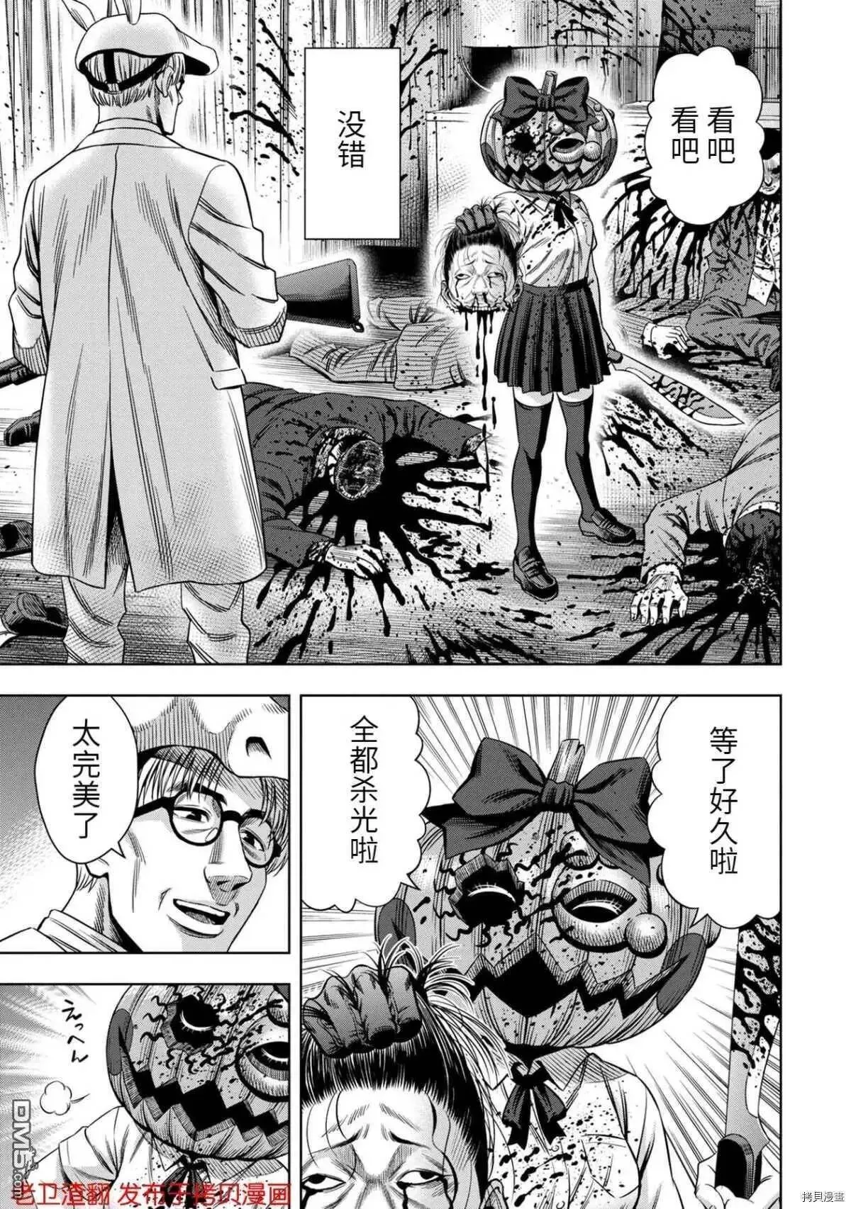 第31话 第9页
