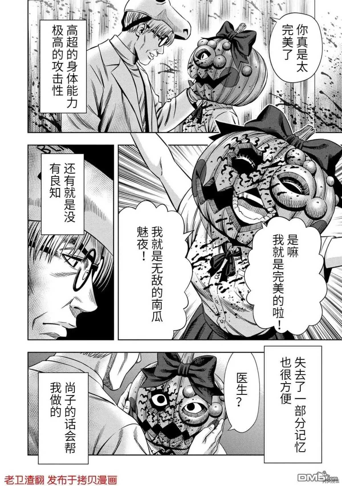 第31话 第10页