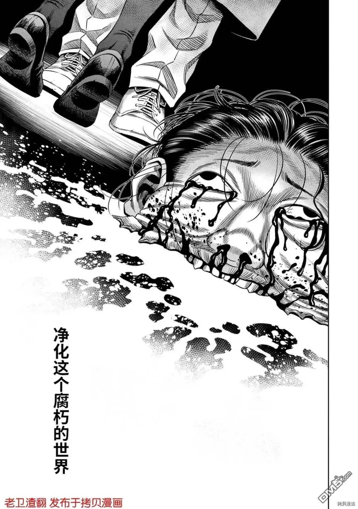 第31话 第11页