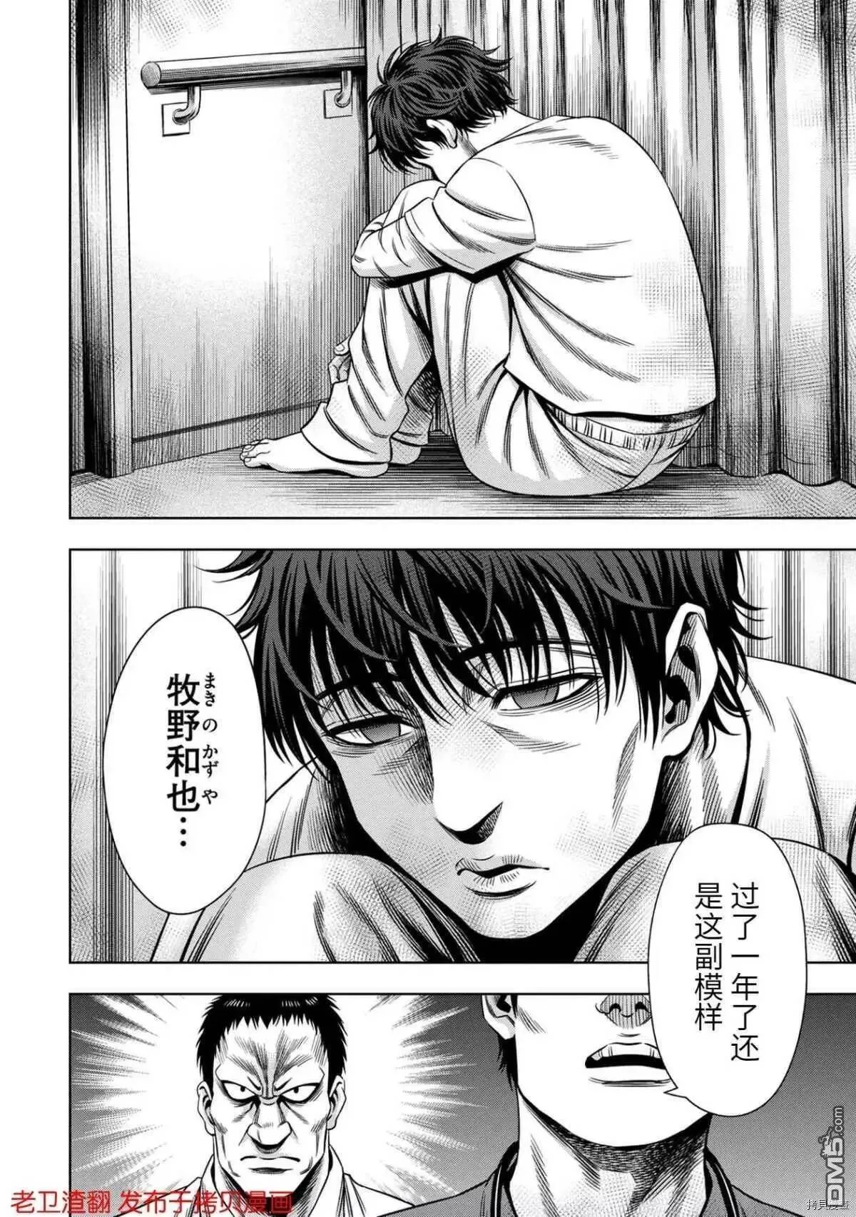 第31话 第12页