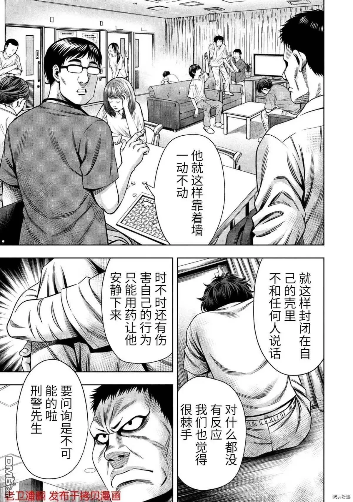 第31话 第13页