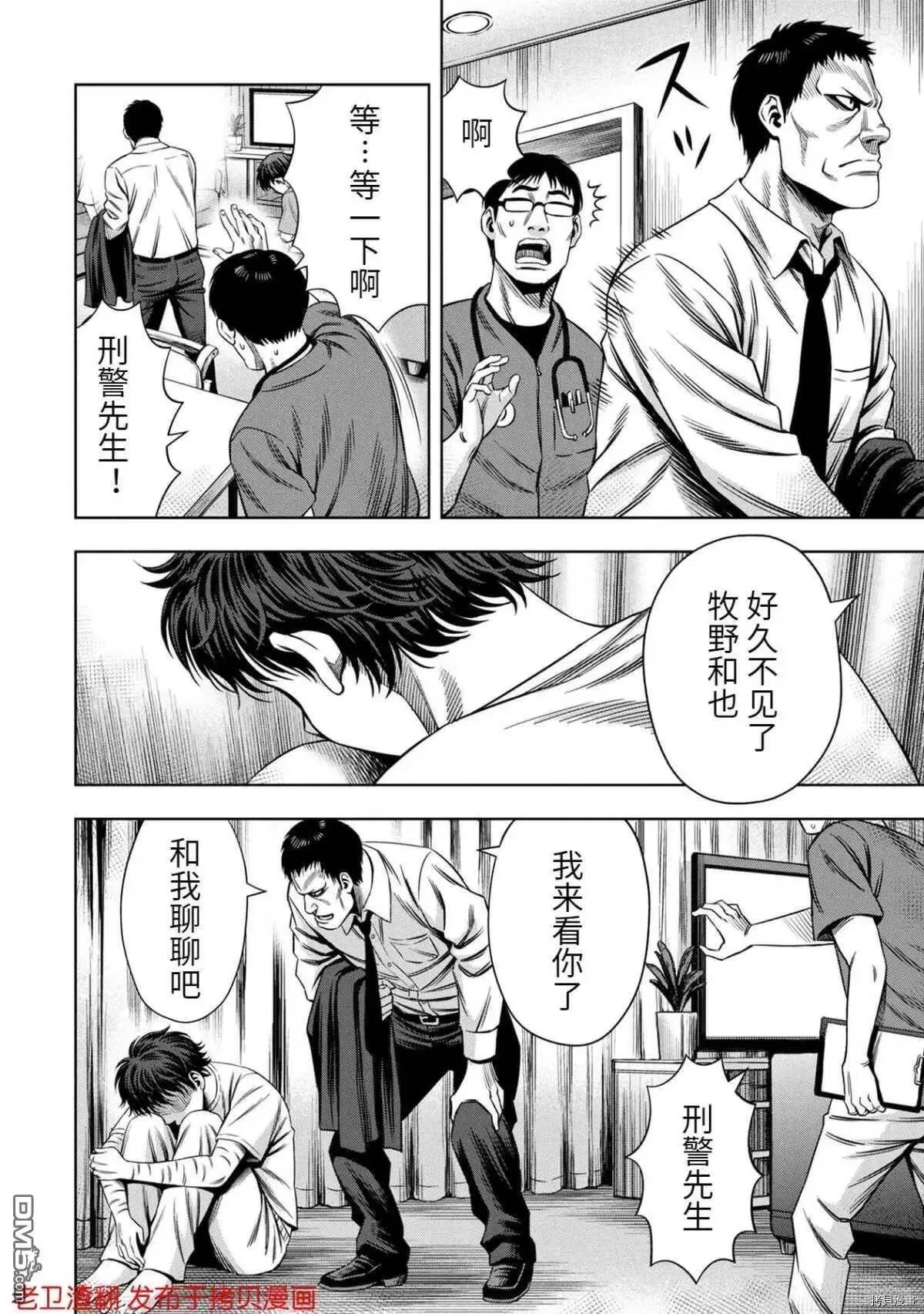 第31话 第14页