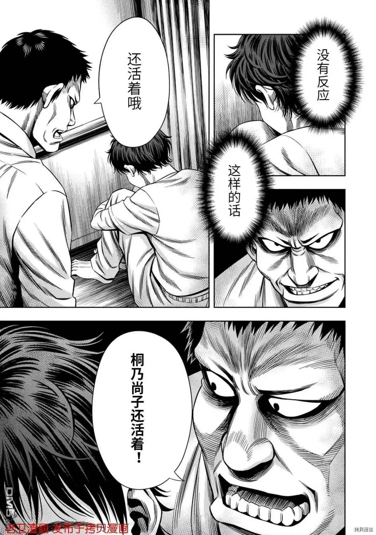第31话 第15页