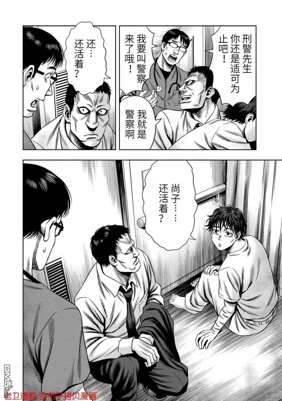 第31话 第16页