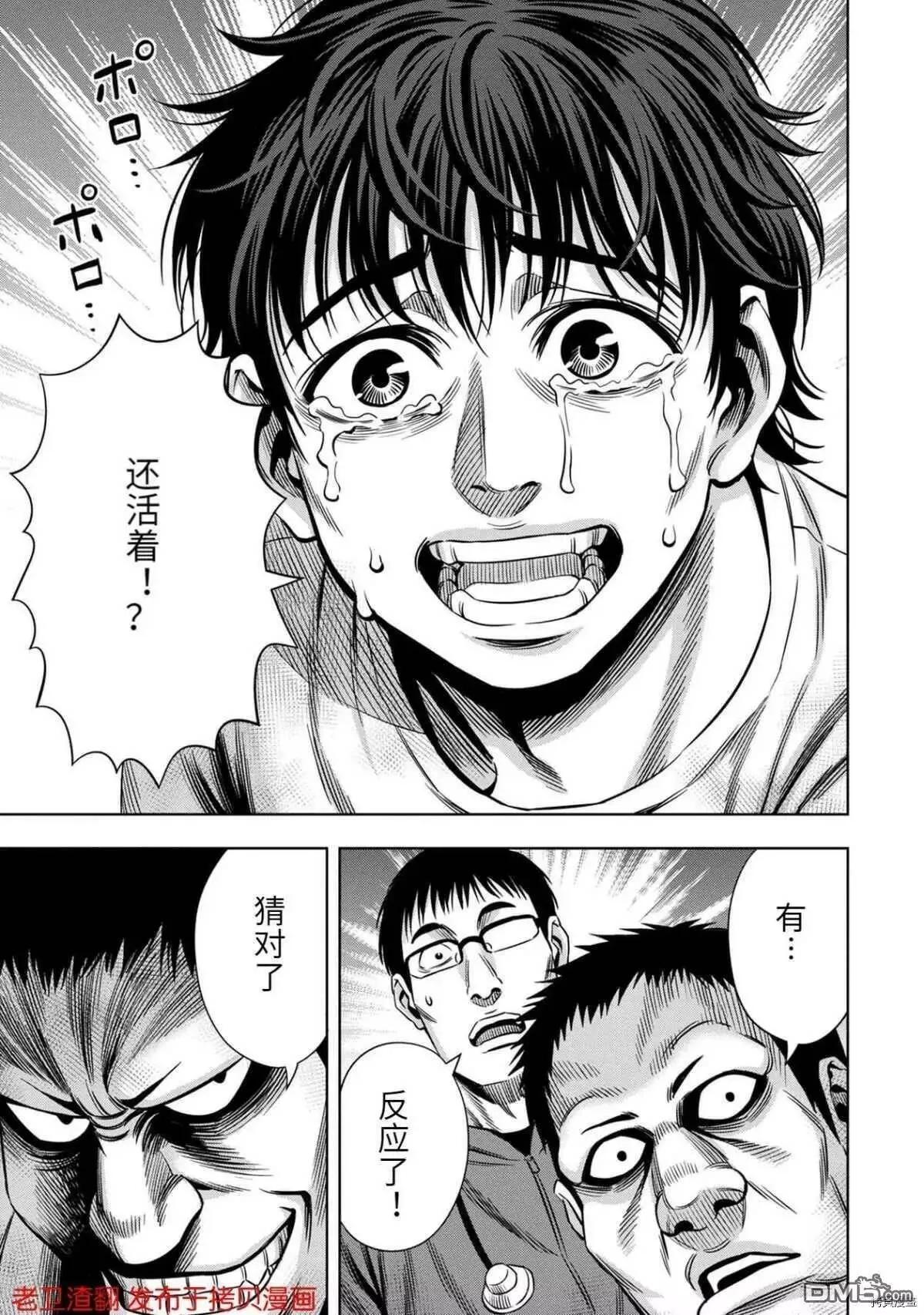 第31话 第17页