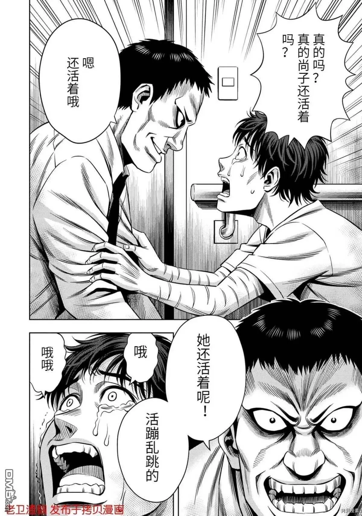 第31话 第18页