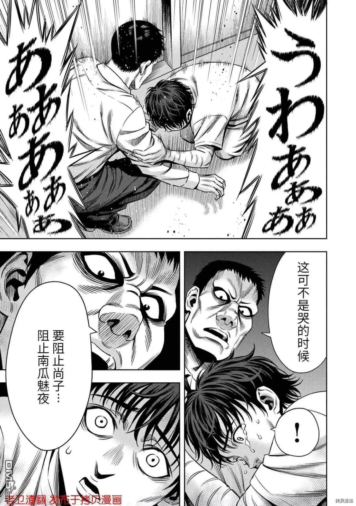 第31话 第19页