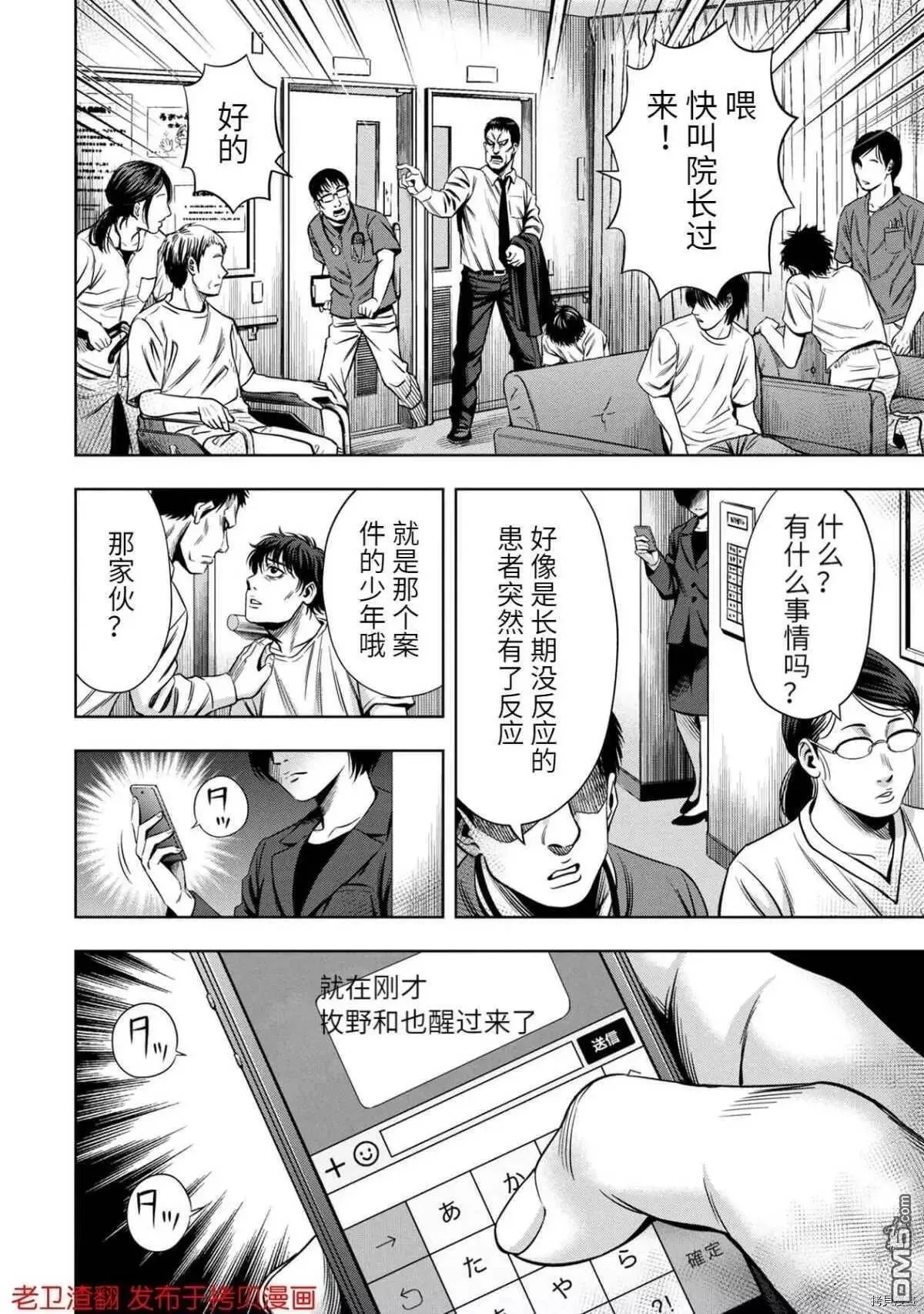 第31话 第20页