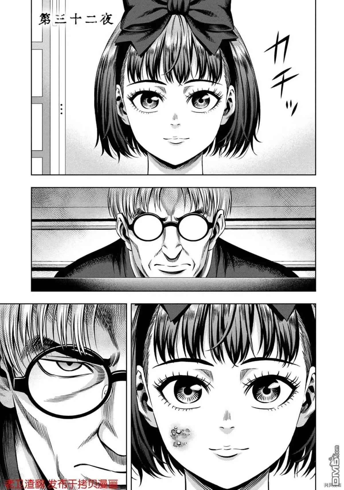 第31话 第21页
