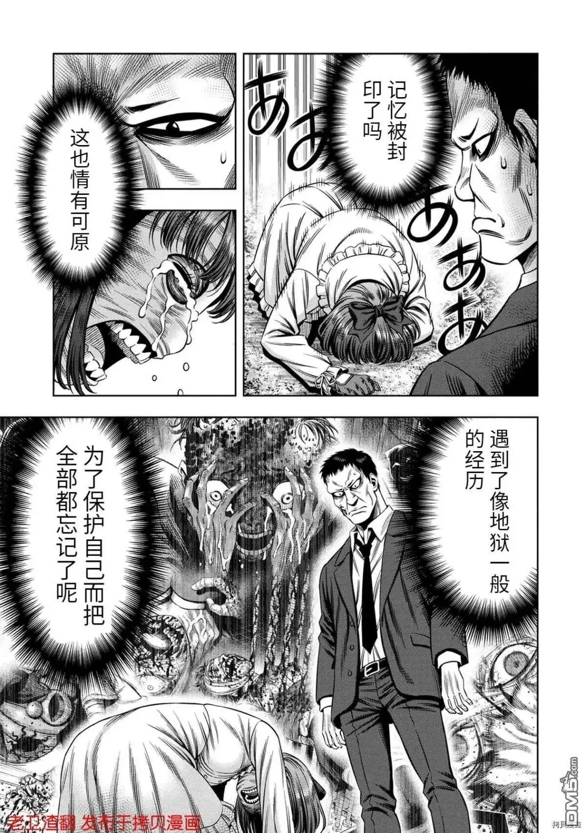 第33话 第2页