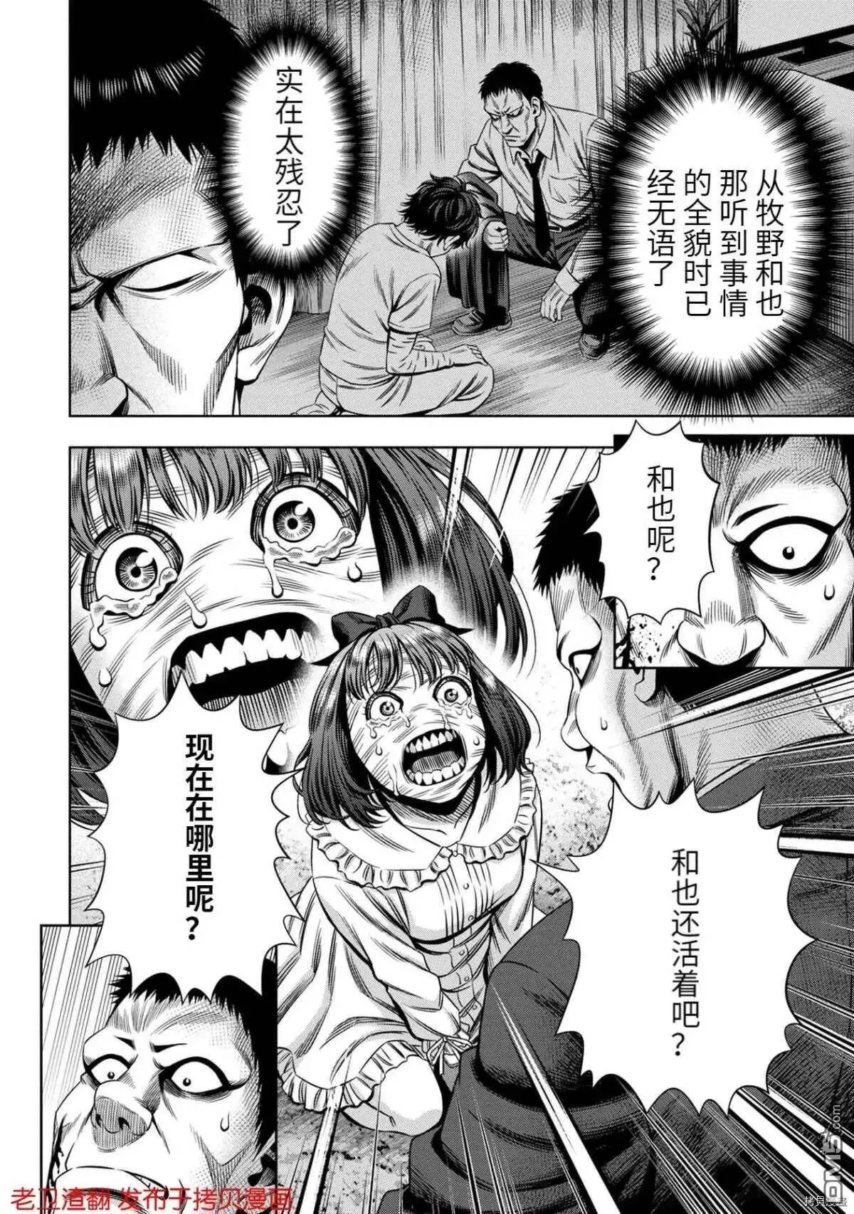 第33话 第3页