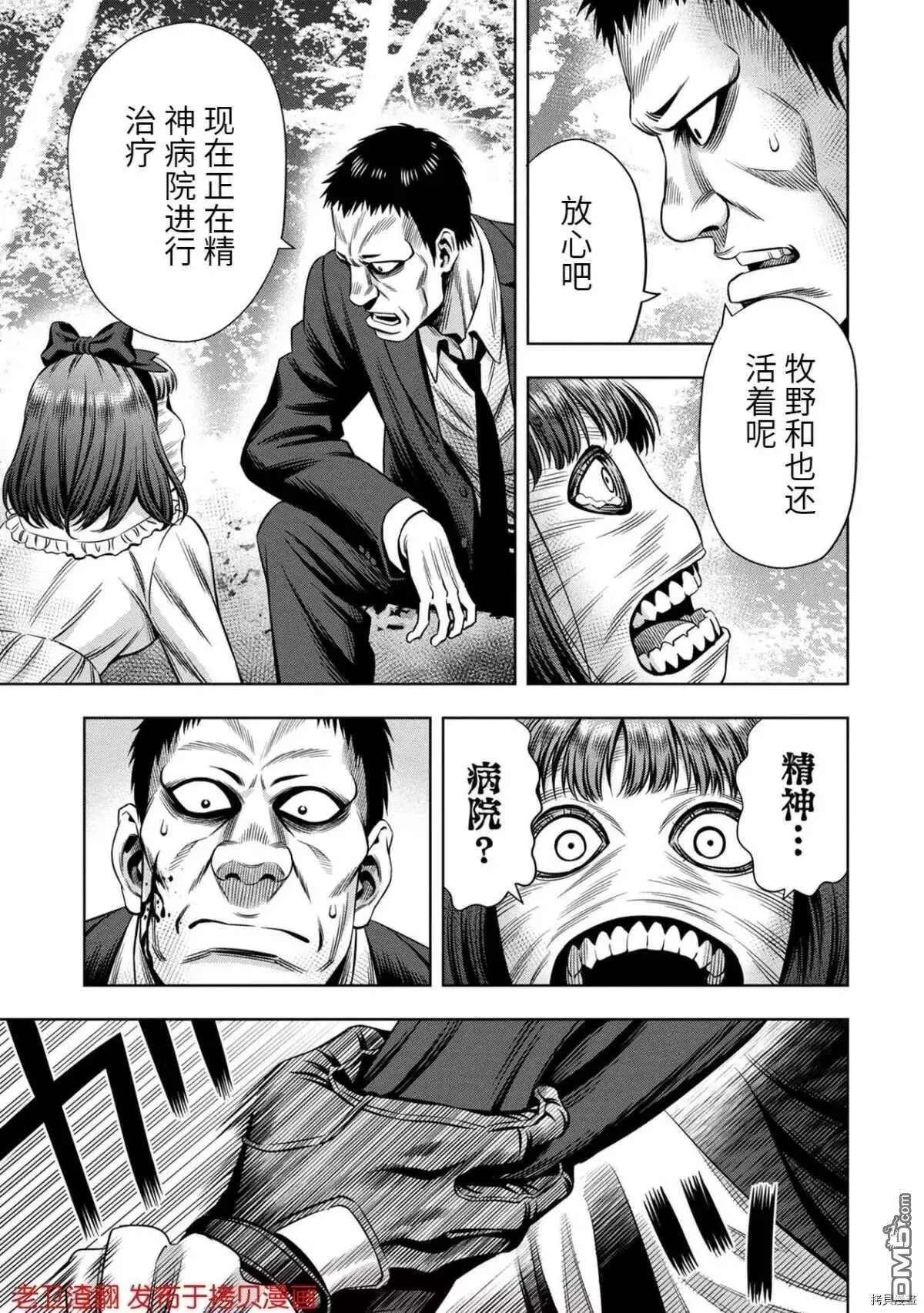 第33话 第4页