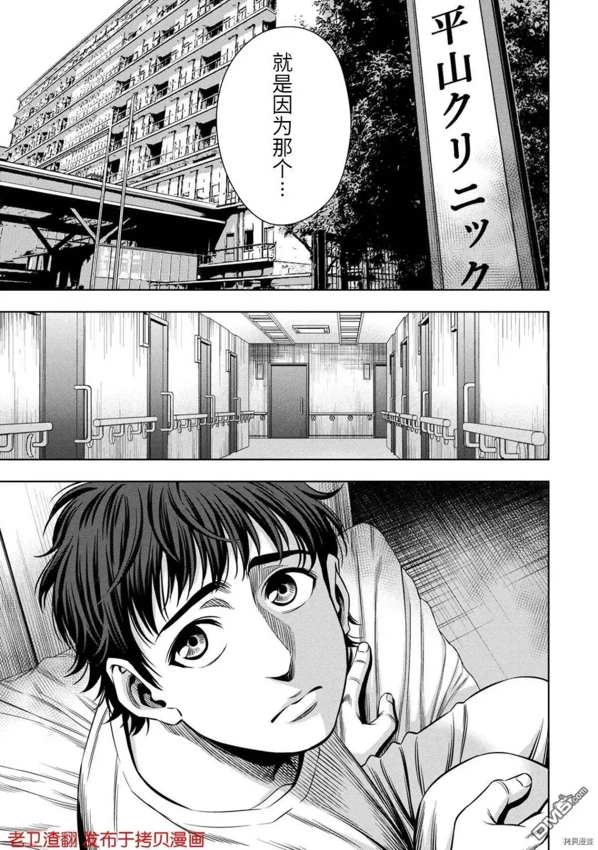第33话 第5页