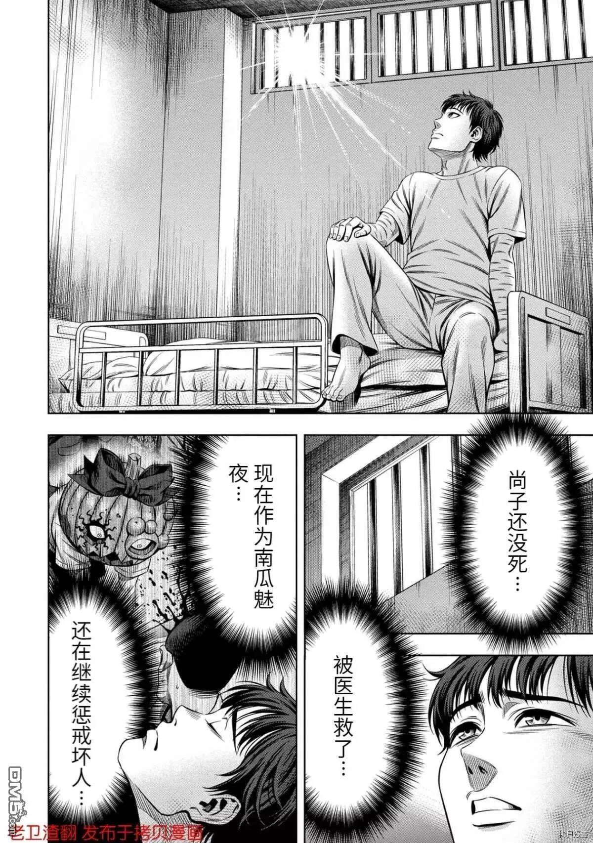 第33话 第6页