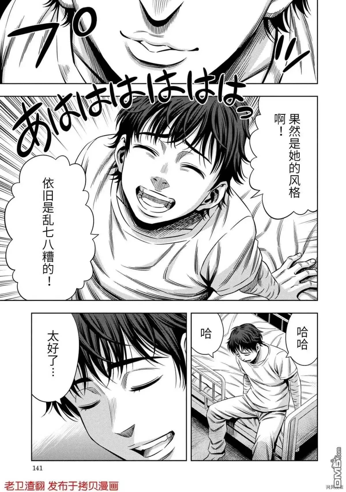 第33话 第7页