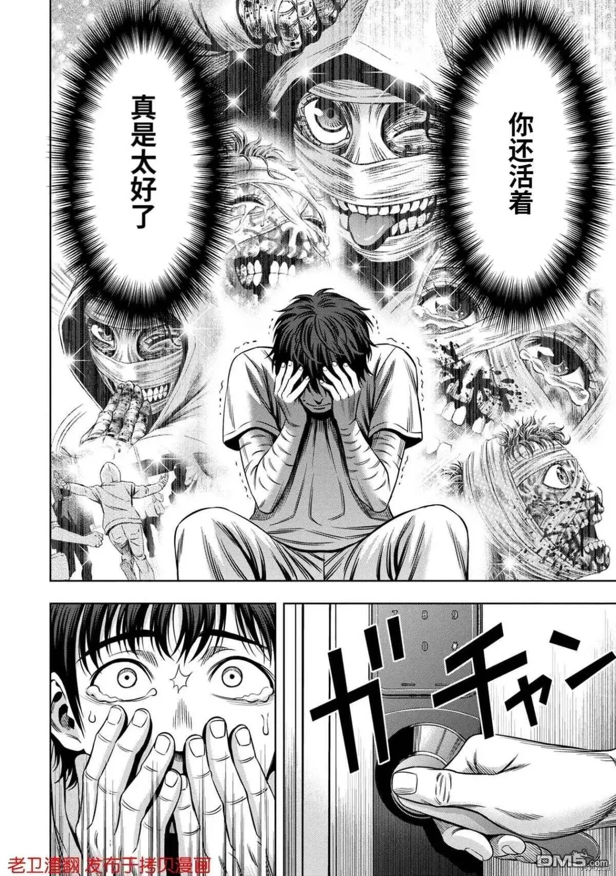 第33话 第8页