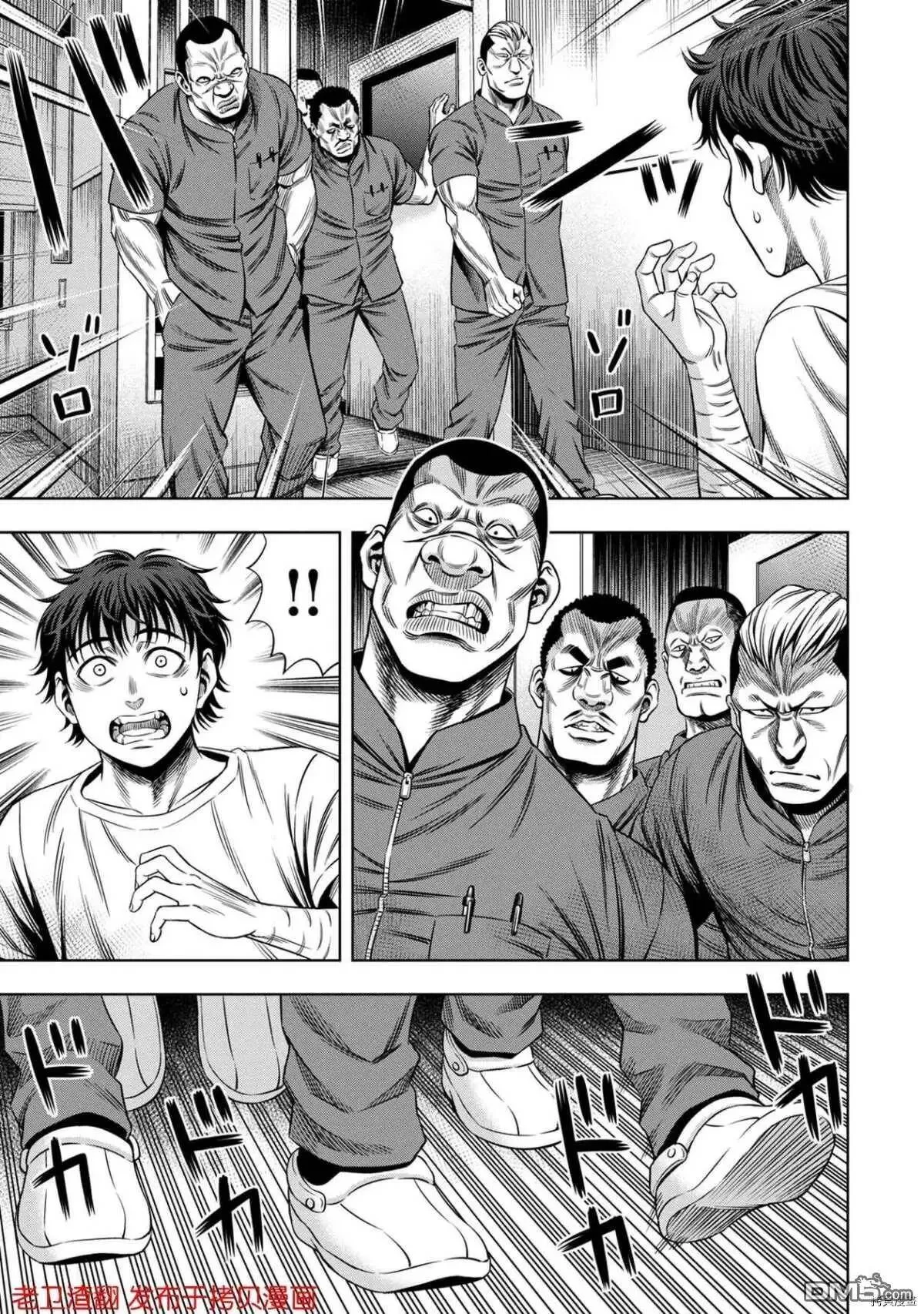 第33话 第9页