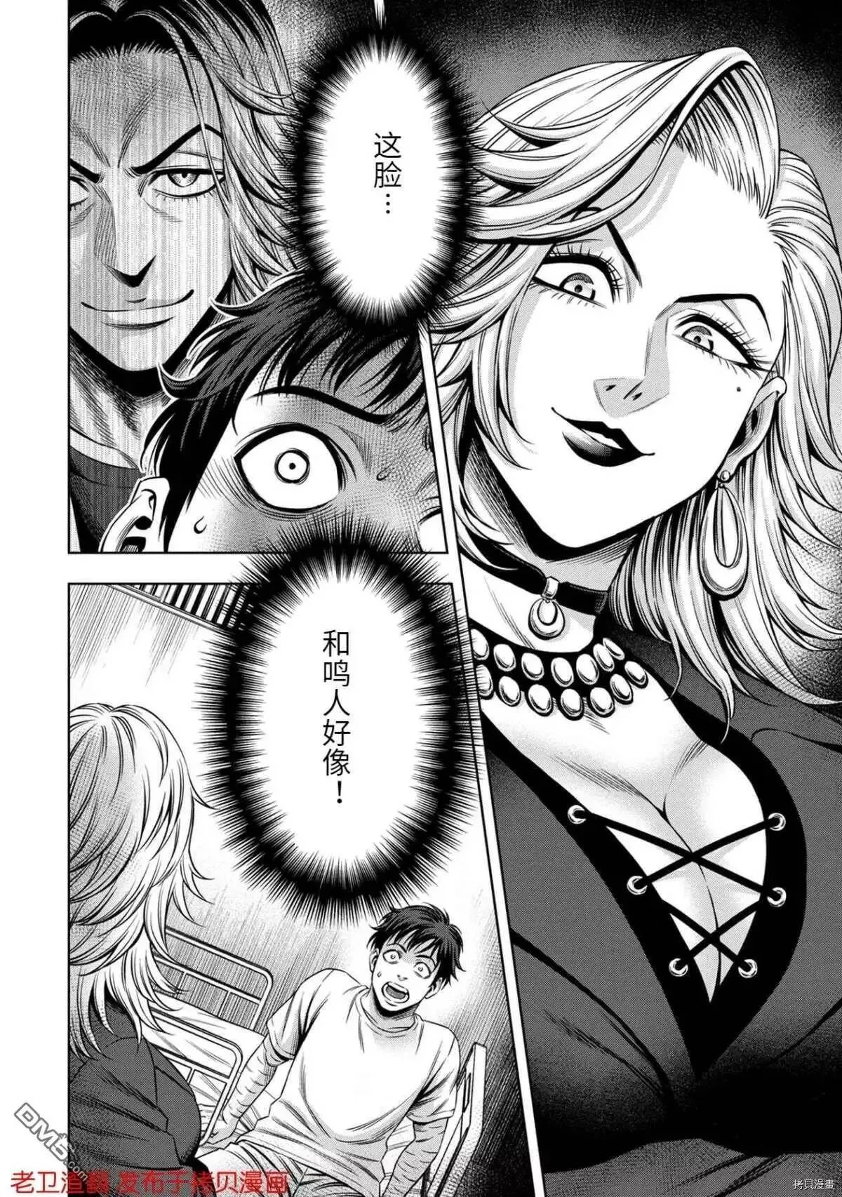 第33话 第12页