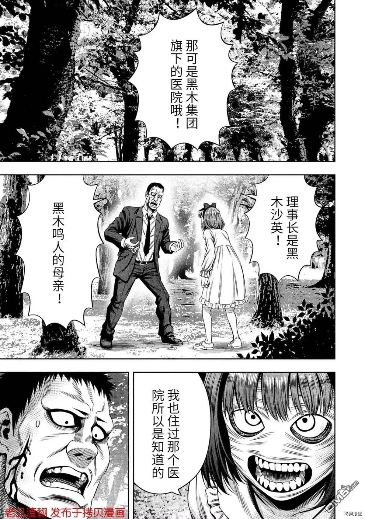 第33话 第13页