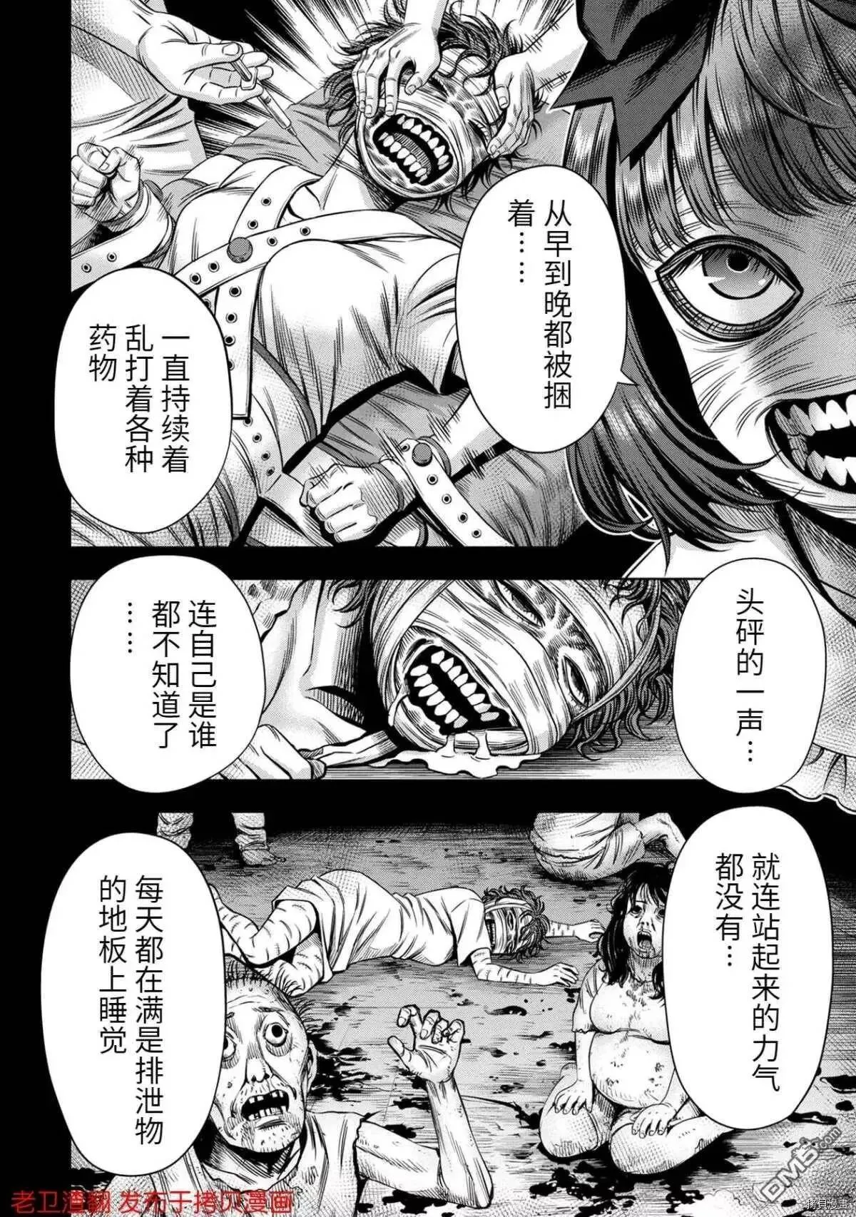第33话 第14页