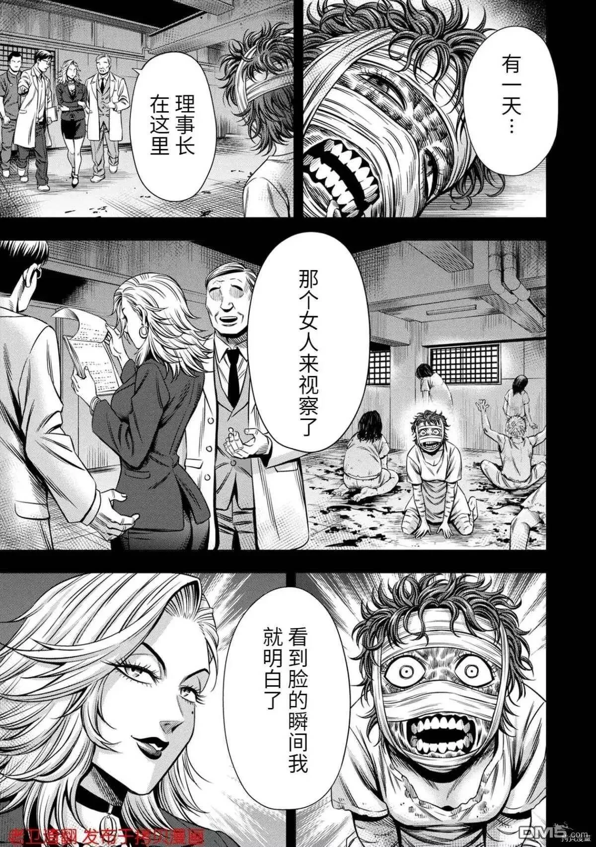 第33话 第15页