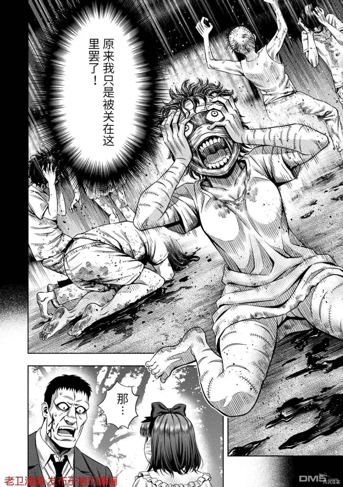 第33话 第16页