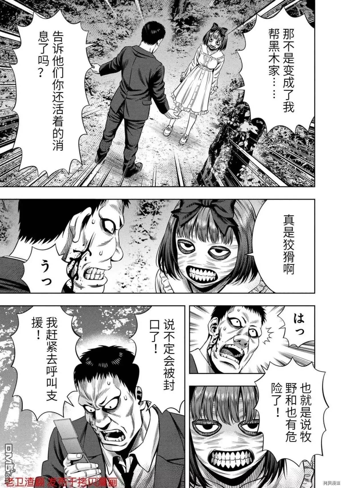 第33话 第17页