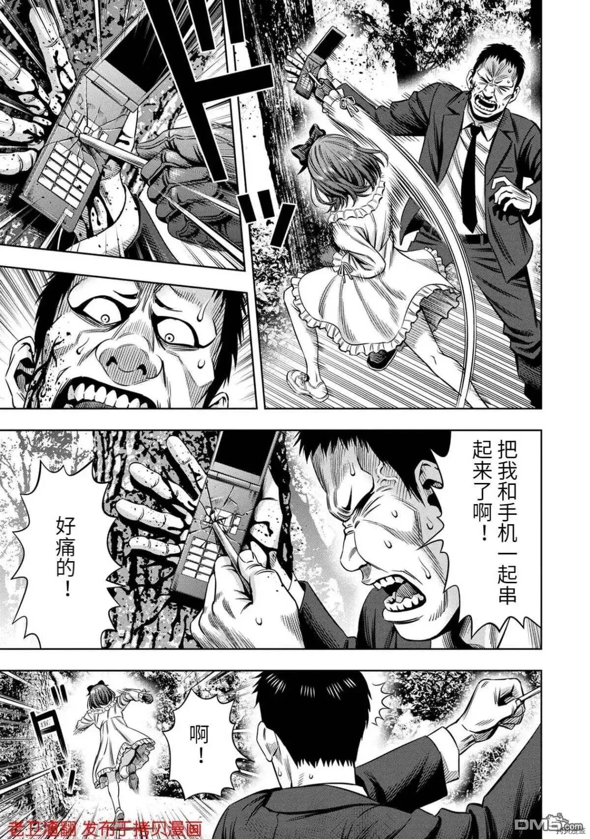 第33话 第19页