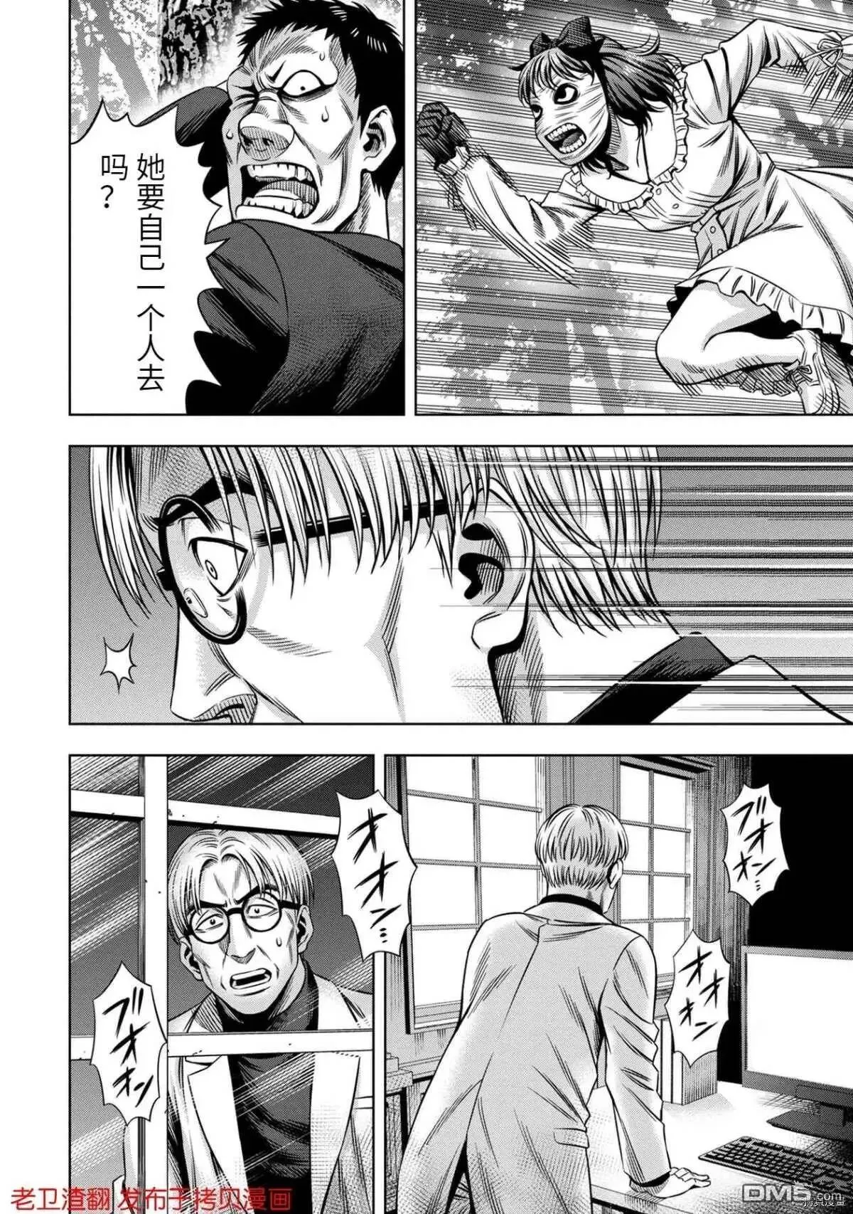 第33话 第20页