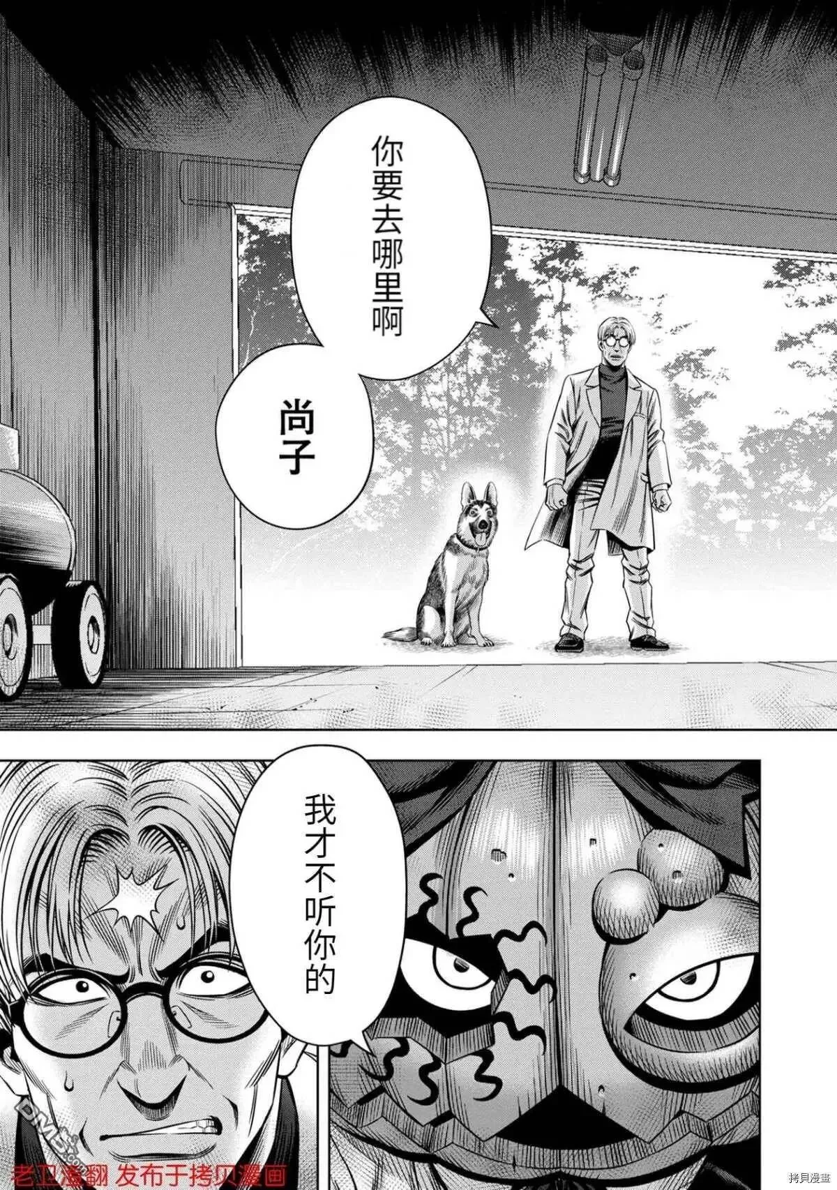 第33话 第23页