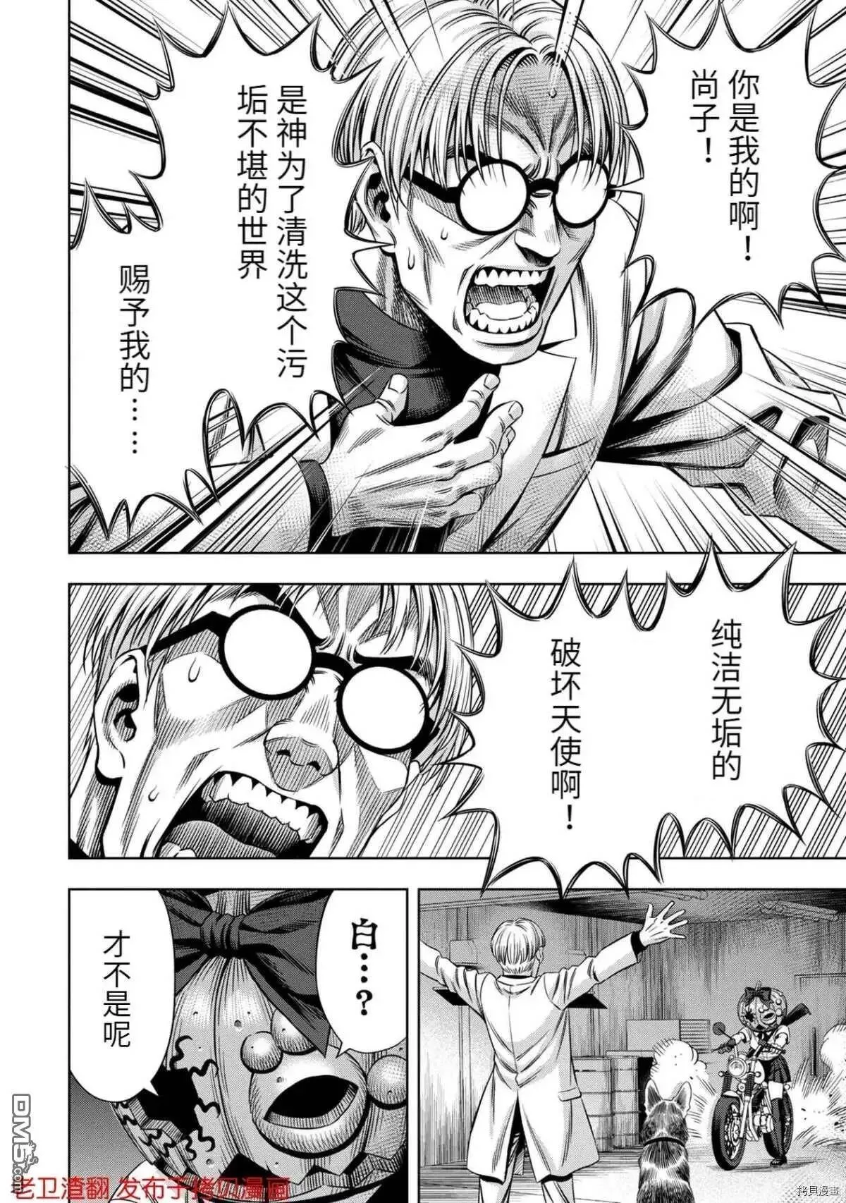 第33话 第24页