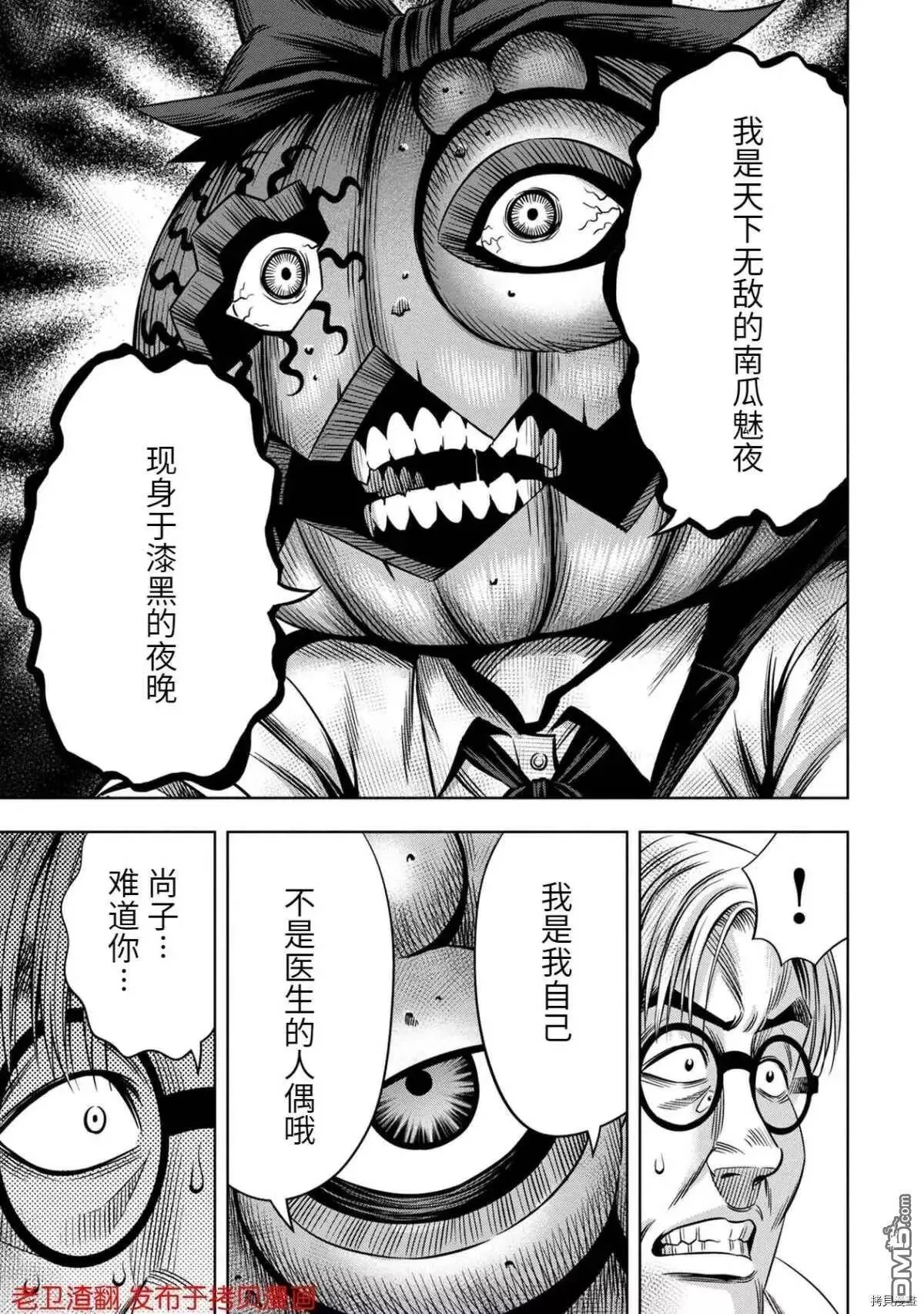 第33话 第25页