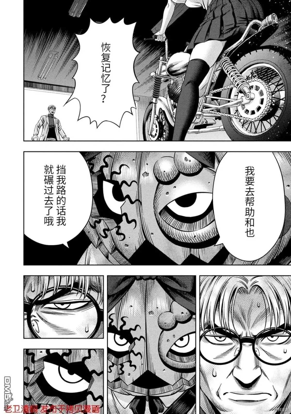 第33话 第26页