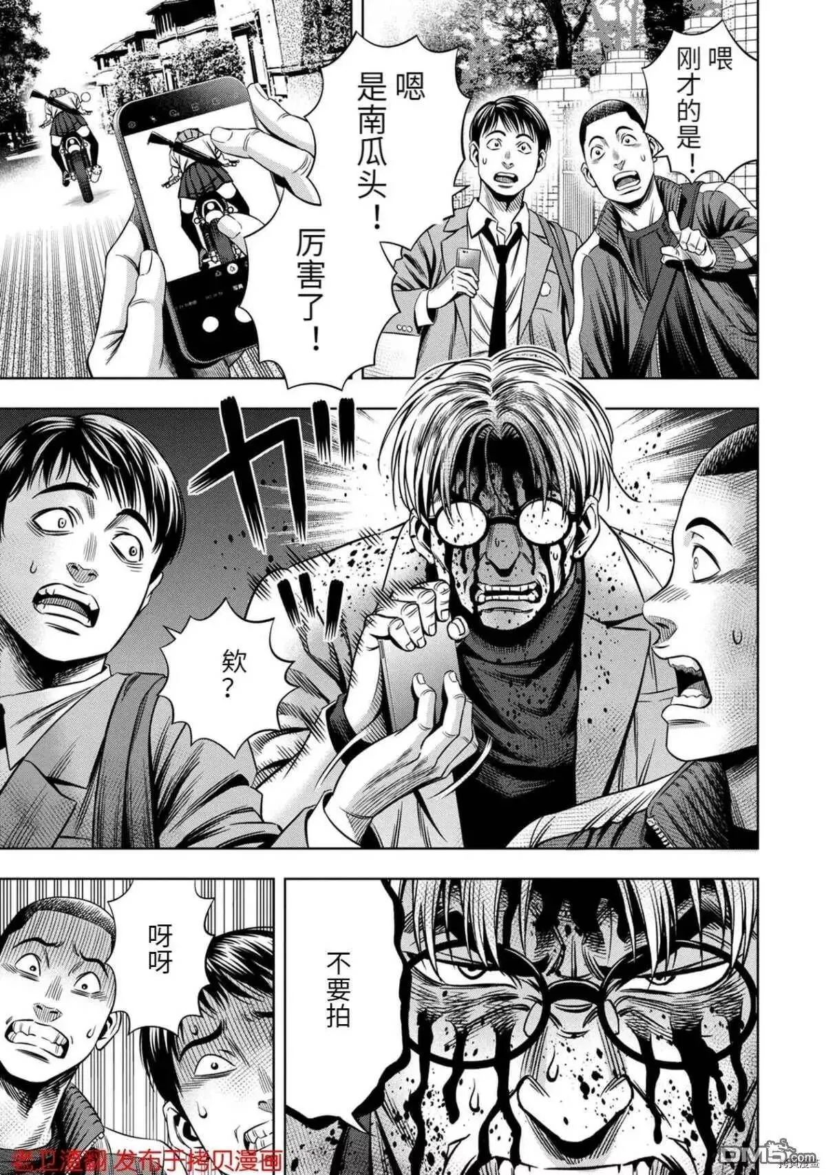 第33话 第31页