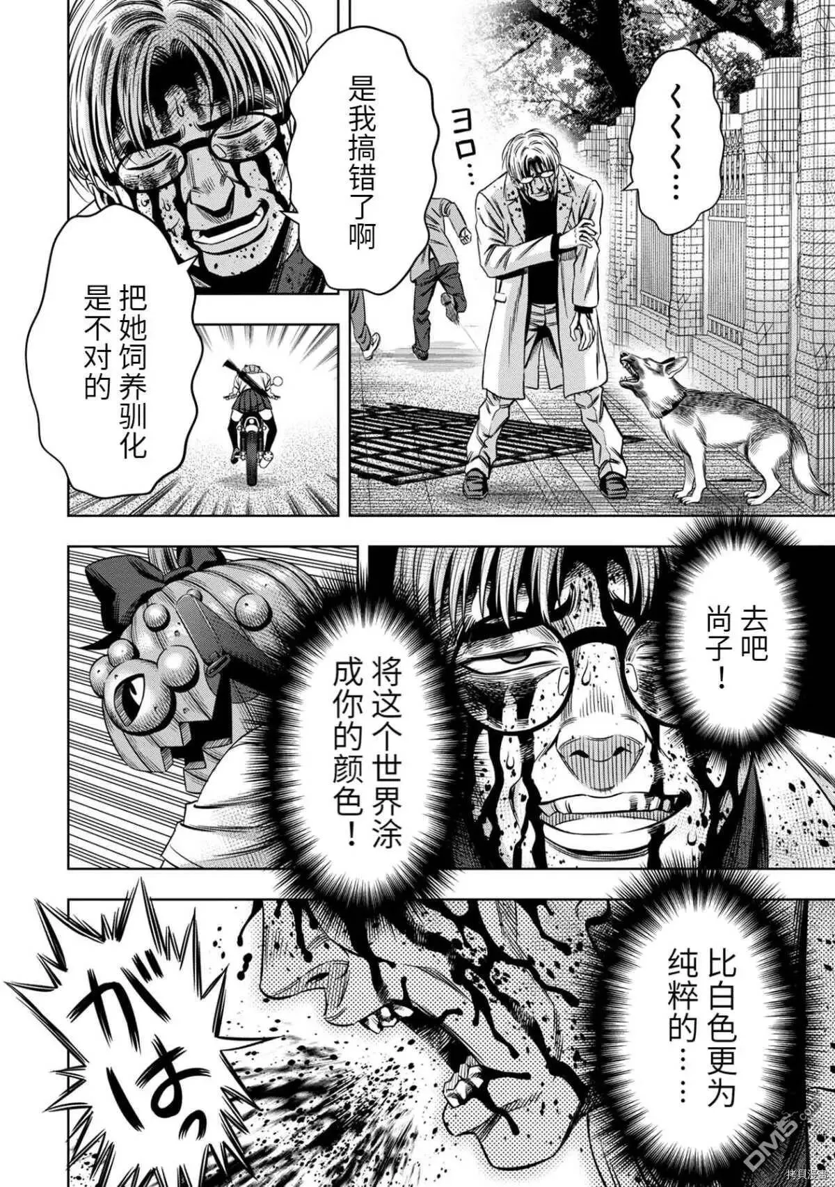 第33话 第32页
